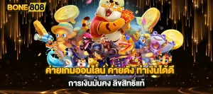 สล็อตbone808